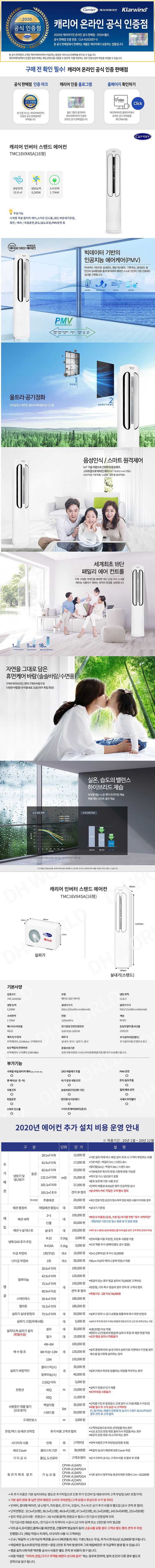 상품상세 - 롯데홈쇼핑